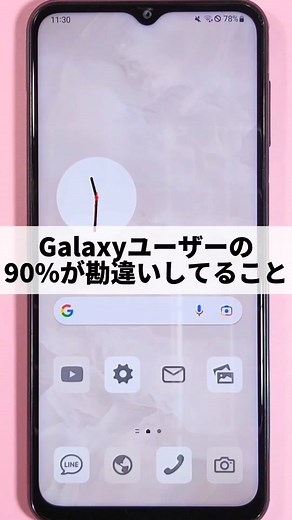 【Galaxy】ステータスバーのに指が届かなくても大丈夫！片手で通知パネルを出す方法#Galaxy #Android #スマホ便利機能 #通知パネル