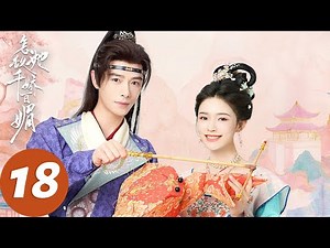 ENG SUB [Les Belles] EP18 No pretense! Sanlang's fox side emerges