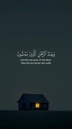 سورة الفرقان || القارئ ماهر المعيقلي