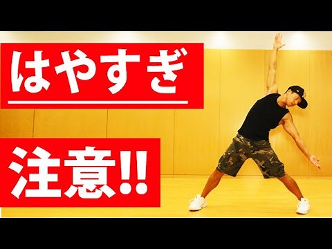 痩せすぎ注意ダンス ｜ ハイスピード＆左足スタート版 Aerobics workout for beginners