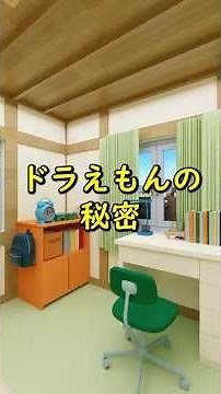 Doraemon's Secret #Doraemon #NobitaNobi #ShizukaMinamoto #Layout #Renovation #RoomTour #Children ...