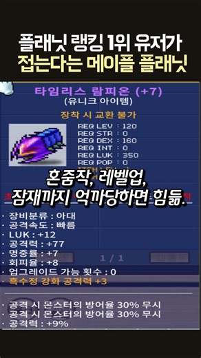 Maple Planet, where the #1 ranked player is quitting
