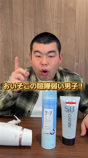金の国 渡部おにぎり 渡部恭平 on Instagram: "1分で出来るオールバックの作り方教えます！ #オールバック #髪型 #メンズヘア #イケメン #恭平"