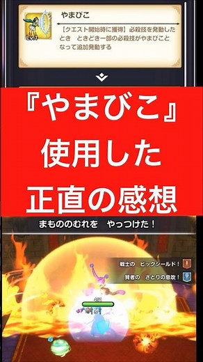 最強賢者スキル『やまびこ』使用した感想は正直◯◯【スマグロ】