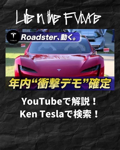 TikTokでtesla_model_Yさんをチェック！