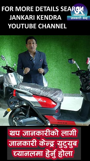 Scooter Presentation: Insights on New Model Features