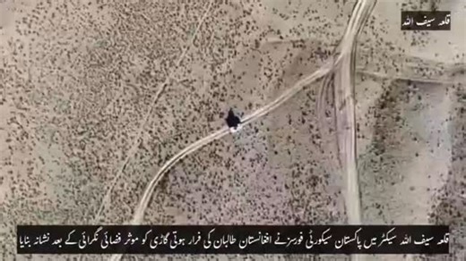 🦅🇵🇰 FC Balochistan conducts Quadcopter strike on Afghan Taliban Regime's APC | Threat Matrix