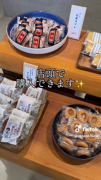 【和泉屋・おとぎの蔵豆の樹の兄妹店】注目の和菓子屋「花の菓そらまめ」が12/3オープン！みたらし団子が絶品過ぎた！#岡崎 #岡崎市 #岡崎グルメ