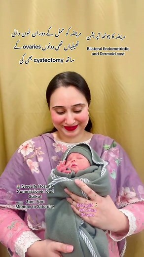 Cystectomy with C-Section at NewLife Hospital Sialkot