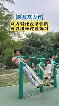 Simple ble-lever arm which can be used to transition to ble-lever arm practice. Recommende