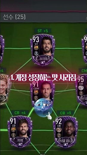 이번 월드컵에 과연 떡상할까요? | FC모바일