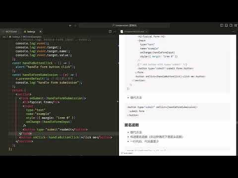 034 Form Submission Button Example #react #components #jsx #tutorial