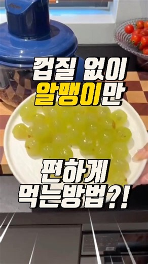 "과일 안 먹는 아이를 위한 주방의 마법사"