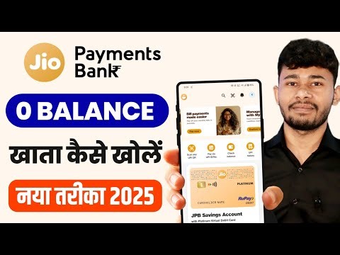 Jio Payment Bank Account Open 2025 | Zero Balance Account | जिओ पेमेंट बैंक खाता कैसे खोलें