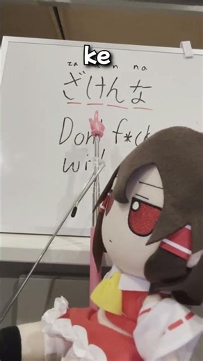 Useful everyday Japanese with Reimu #touhou #fumo #studyjapanese #learnjapanese