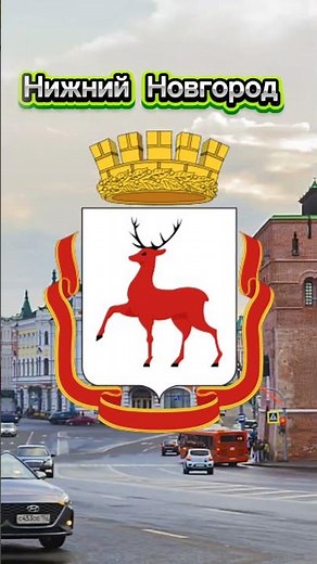 гербы городов России,2часть#россия