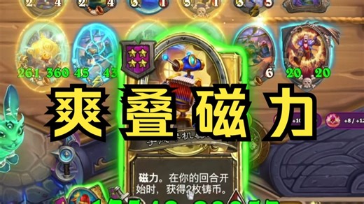 如何养出一万磁力然后爽叠bbox