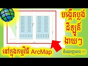 How to create Land plot map (ប្លង់ដីឡូត៍) in ArcMap - (Speak Khmer)