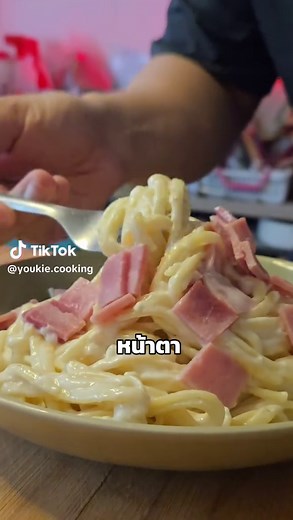 สปาเกตตี้คาโบนาร่า สูตรคลีน ทำง่ายและอร่อย