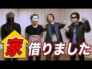 【重大発表!!】MSSP's Roomついに引越！？家を借りました！！【MSSP/M.S.S Project】