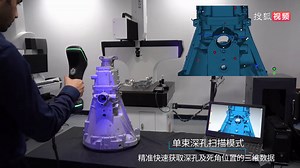 KSCAN-Magic复合式三维扫描仪-思看科技