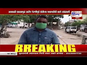 नांदेडमध्ये वारंवार वीज पुरवठा खंडित