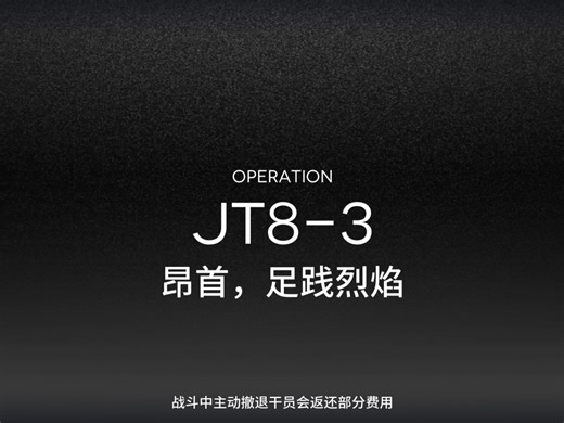 【明日方舟】jt8-3 维什戴尔单核