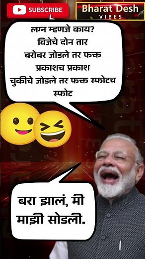 RajThackeray#uddhavthackeray#funnycomment Devendra fadnavis AjitPawar Eknathshinde Shivsena MNS UBT