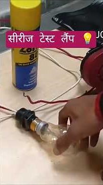 Multimeter, Safety Shoes & Test Lamp – Electrician के लिए ज़रूरी Tools" #tools