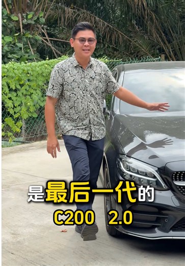 2020 MERCEDES C200 AMG-LINE 末代的奔驰W205 C200 2.0 AMG-LINE 外观虽然跟C200 1.5T差不多，可是引擎方面真的差别很多，有兴趣不妨可以过来看看⚠️ #mercedes #c200 #c200amg #c250 #mercedesc200