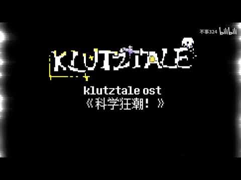 Undertale Chinese AU [klutztale] super burning area! Papyrus Battle Song Phase1 Theme