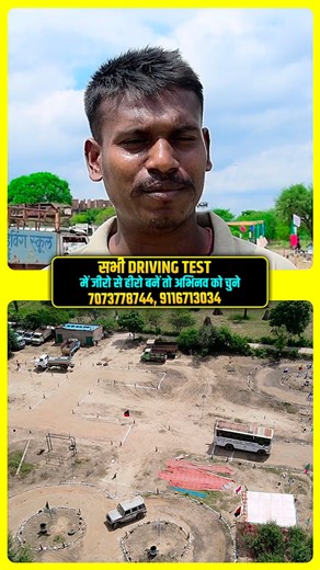 Abhinav Motor Driving School on Instagram: "Delhi Police Driver Trade Test | BRO GREF Driver Test | ITBP Driver Trade Test Bihar Police Driver"