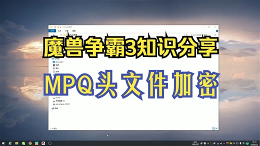魔兽争霸3知识分享来搞定MPQ文件头加密，还顺路挖个模型~