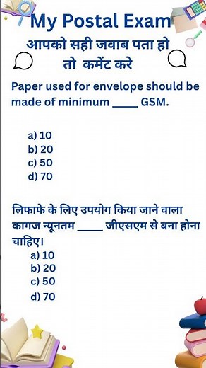 Q035 Question and answer Product & Services Postal Exam Quiz 2025 #POGuide