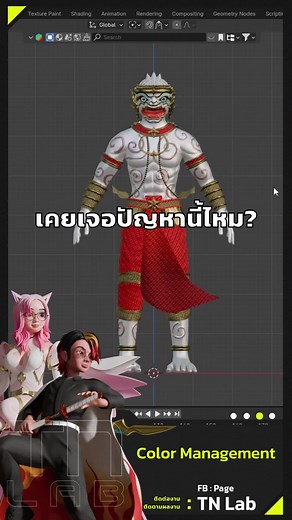 Blender โคตรสั้น : การใช้งาน Color Management #blender3d #3d #blenderart #tutorials #shorts #howto