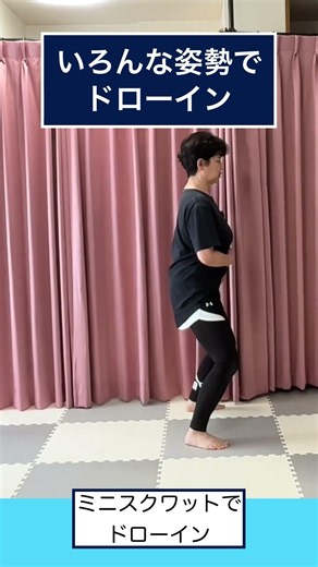 【呼吸シリーズ】ミニスクワット🔥“姿勢”は自分の需要に合わせて👀トレーニングでは大げさにドローインをする。必要な時に無意識に下腹部に力が入るようになります💪