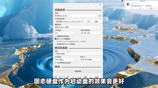系统启动盘制作，ISO镜像文件写入U盘、移动硬盘，引导其它设备安装操作系统，支持快速格式化、创建引导分区、检查当前磁盘状态！系统安装、重装系统引导U盘启动盘制