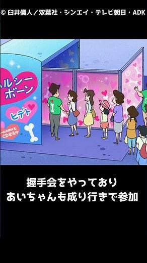 あいちゃんがしんのすけ以外に頬を赤らめる人って知ってる？【クレヨンしんちゃんのこんなこと知ってる？840雑学まとめ】 #クレヨンしんちゃん #クレしん