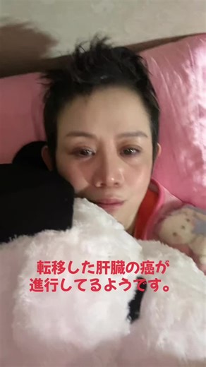 余命宣告後も前向きに生きる乳癌患者の挑戦