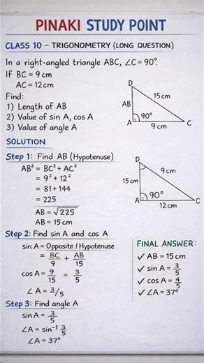 )🔥 Class 10 Trigonometry Easy Trick📚 Learn Fast with Pinaki Study Point#Class10Math #Trigonometry