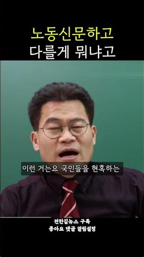 What's the difference between this and the Rodong Sinmun?