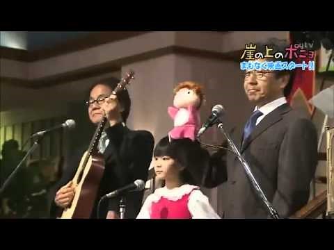 Ponyo Mini Concert