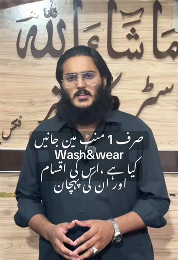 Wash & Wear Fabrics: Types and Key Differences