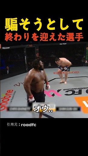 騙そうとして終わりを迎えた選手