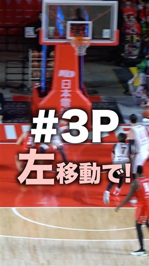 【スローで学ぶ🏀】シュートフェイク→左にドリブル→3P！ #Shorts #ナシールリトル #もりもり部屋