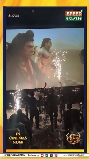 45 Movie Exclusive running successfully