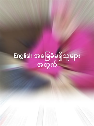 Essential Grammar In Use - Beginner English Course