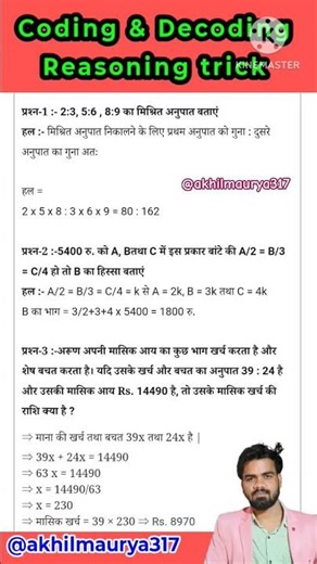 Coding & decoding questions Easy Solutions 🤫/Coding - decoding tricks 🤔 | Best reasoning questions