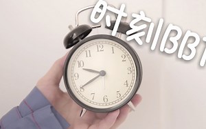 少年们不同时刻的魅力——全新企划【时刻BBT】EP01