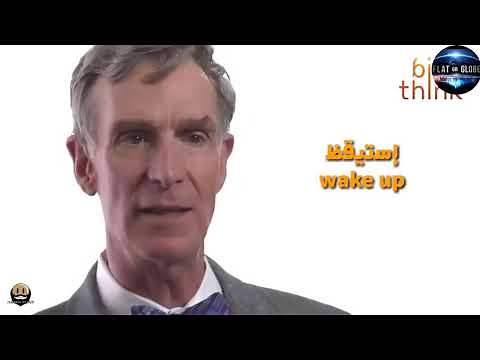 Bill Nye the earth is a closed system